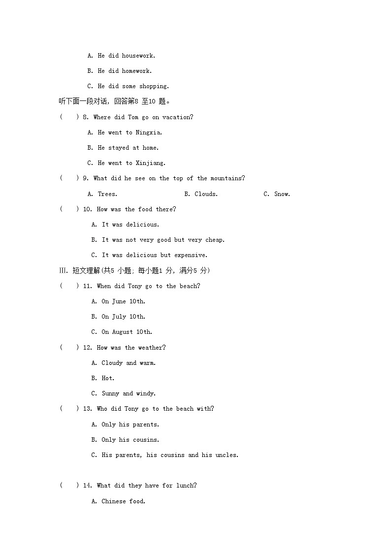 安徽省2024七年级英语下册Unit12Whatdidyoudolastweekend综合素质评价试卷（人教新目标版）02