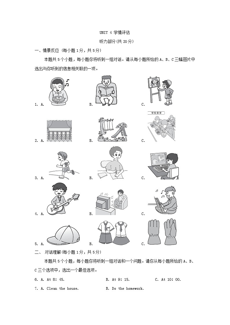 UNIT 4 学情评估第1页