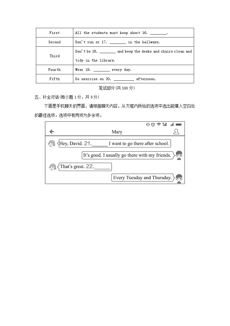 UNIT 4 学情评估第3页