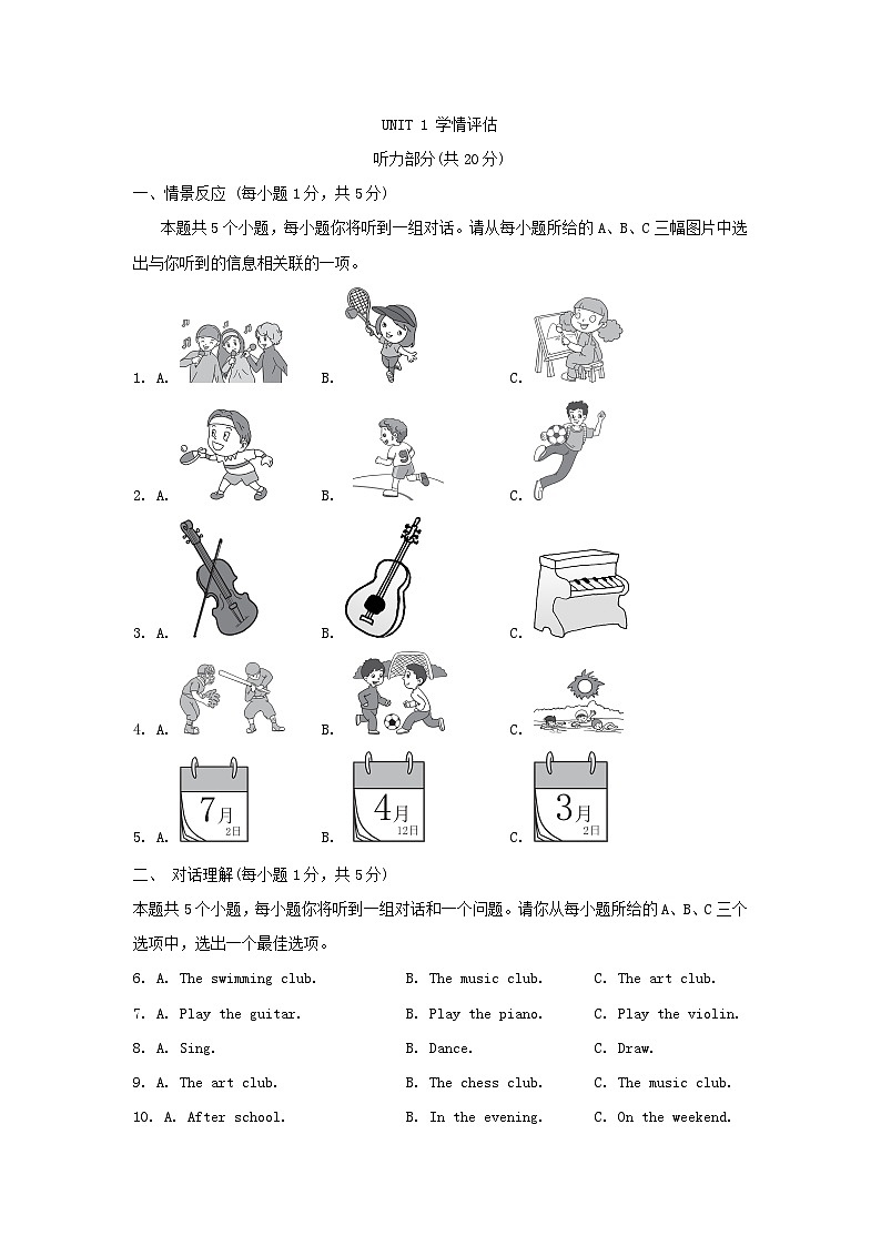 UNIT 1 学情评估第1页