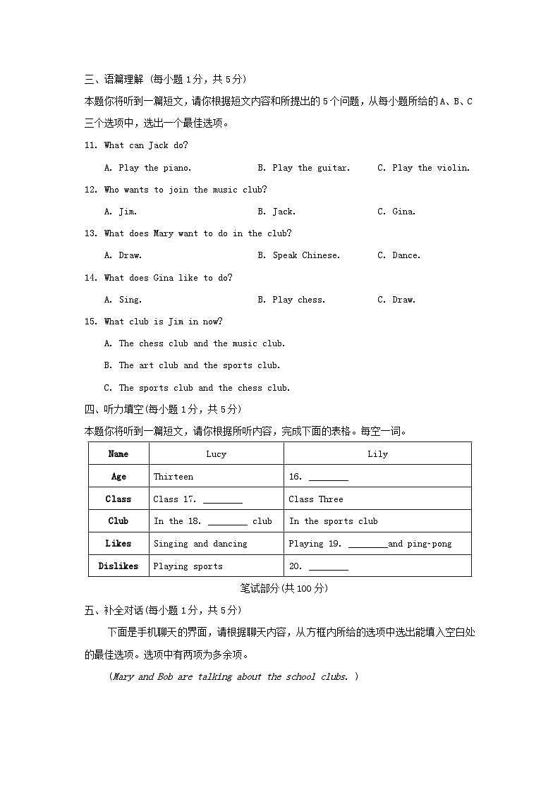 UNIT 1 学情评估第2页