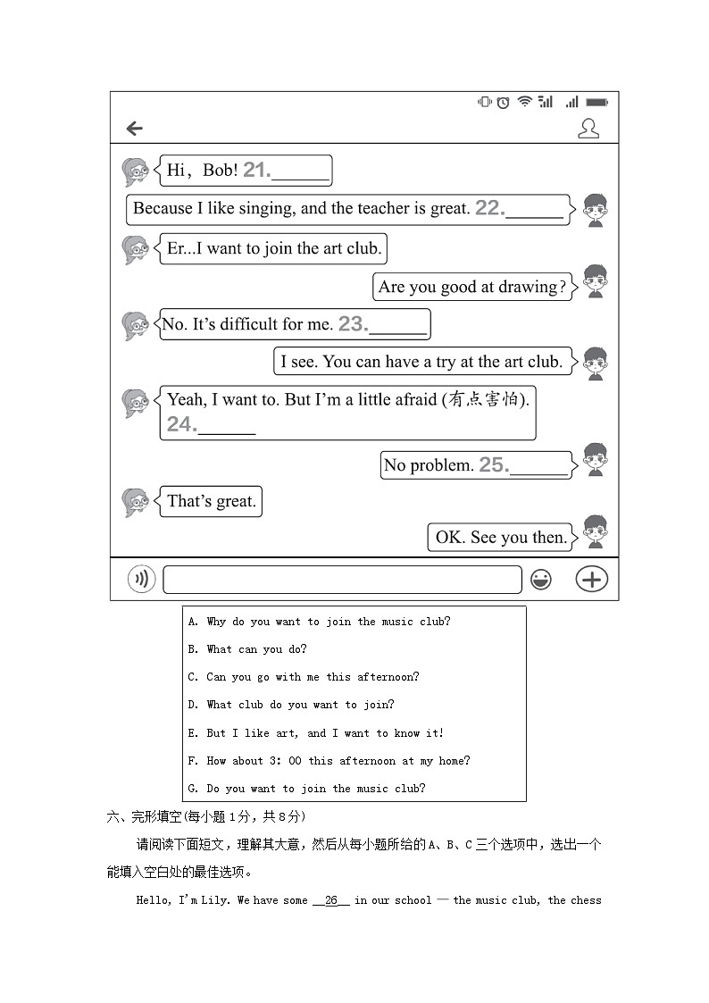 UNIT 1 学情评估第3页