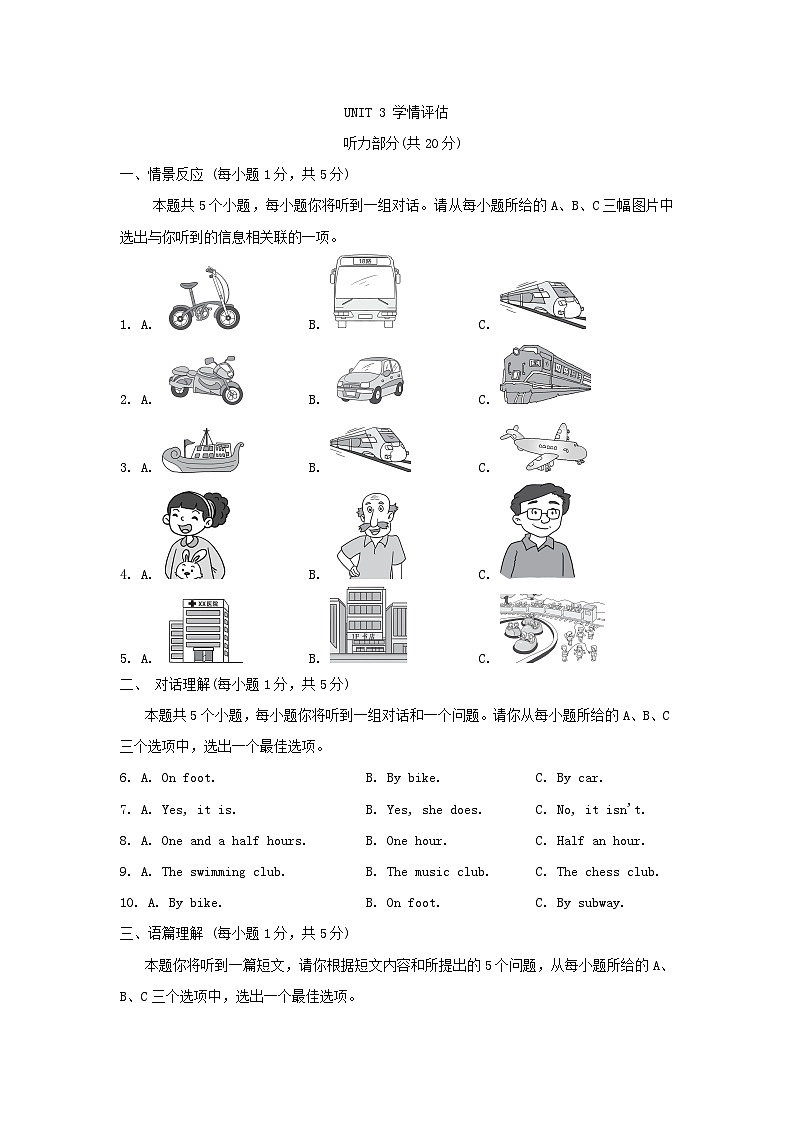 UNIT 3 学情评估第1页
