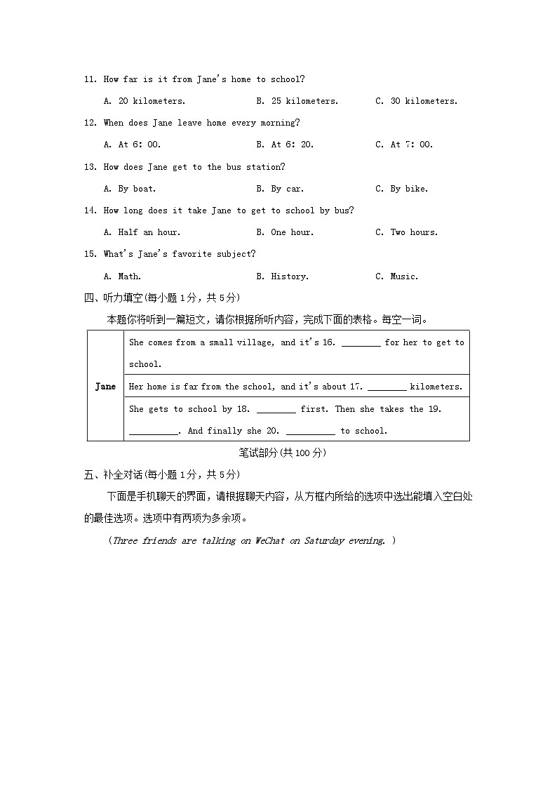 UNIT 3 学情评估第2页