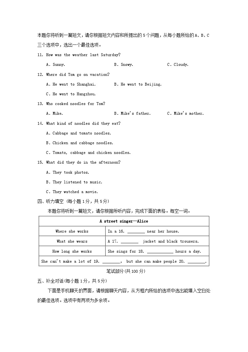 期末学情评估第2页