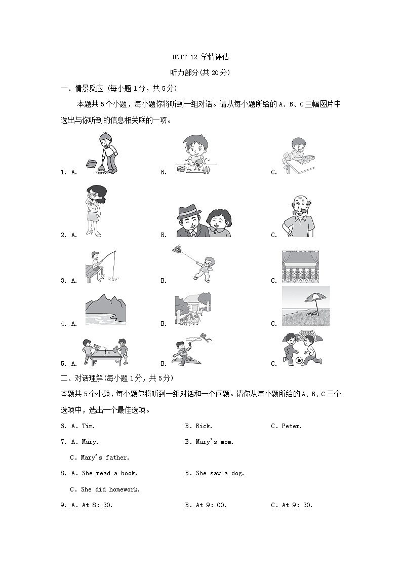山西省2024七年级英语下册Unit12Whatdidyoudolastweekend学情评估试卷（人教新目标版）01