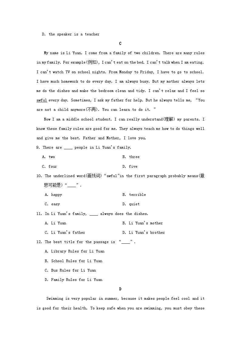 辽宁省2024七年级英语下册Unit4Don'teatinclass学情评估试卷（人教新目标版）03