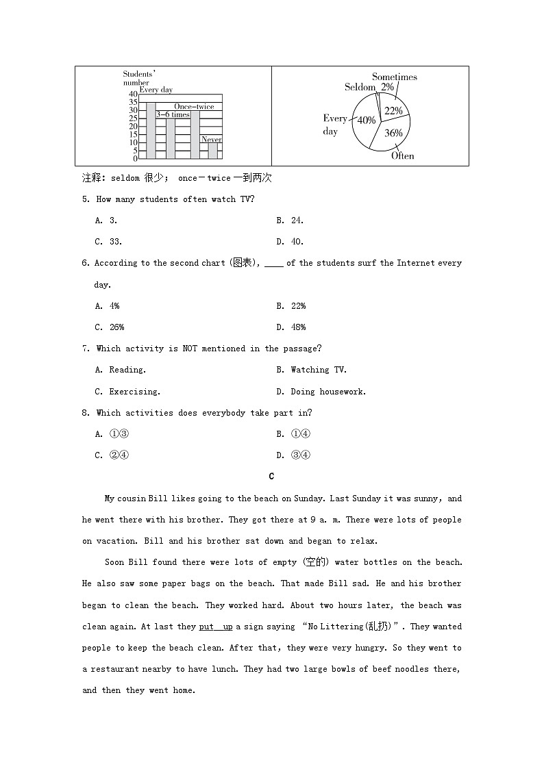 辽宁省2024七年级英语下册Unit12Whatdidyoudolastweekend学情评估试卷（人教新目标版）第3页