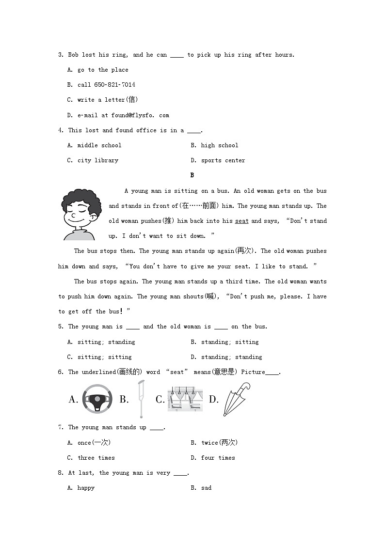 辽宁省2024七年级英语下学期期中学情评估试卷（人教新目标版）02