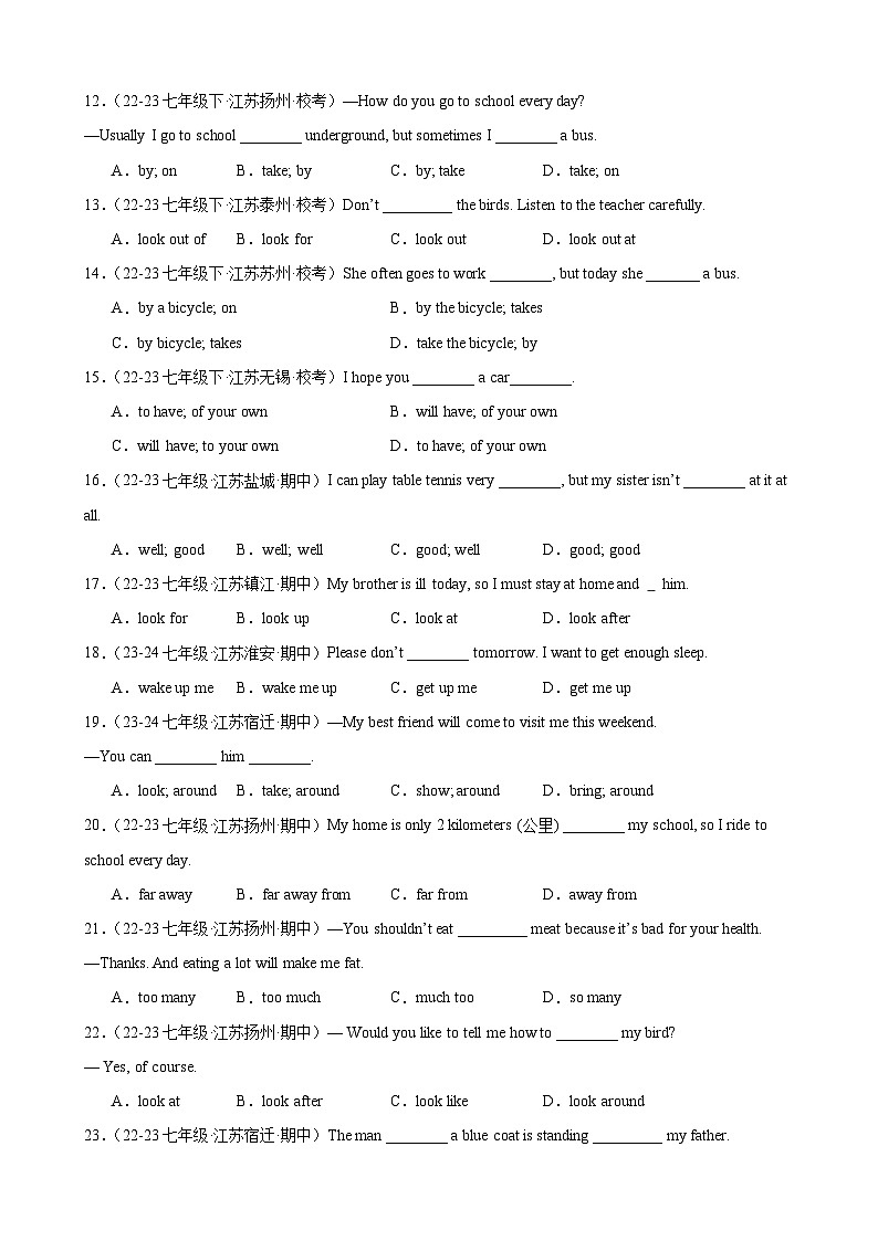 【期中讲练测】牛津译林版七年级下册英语 考点专练.zip02