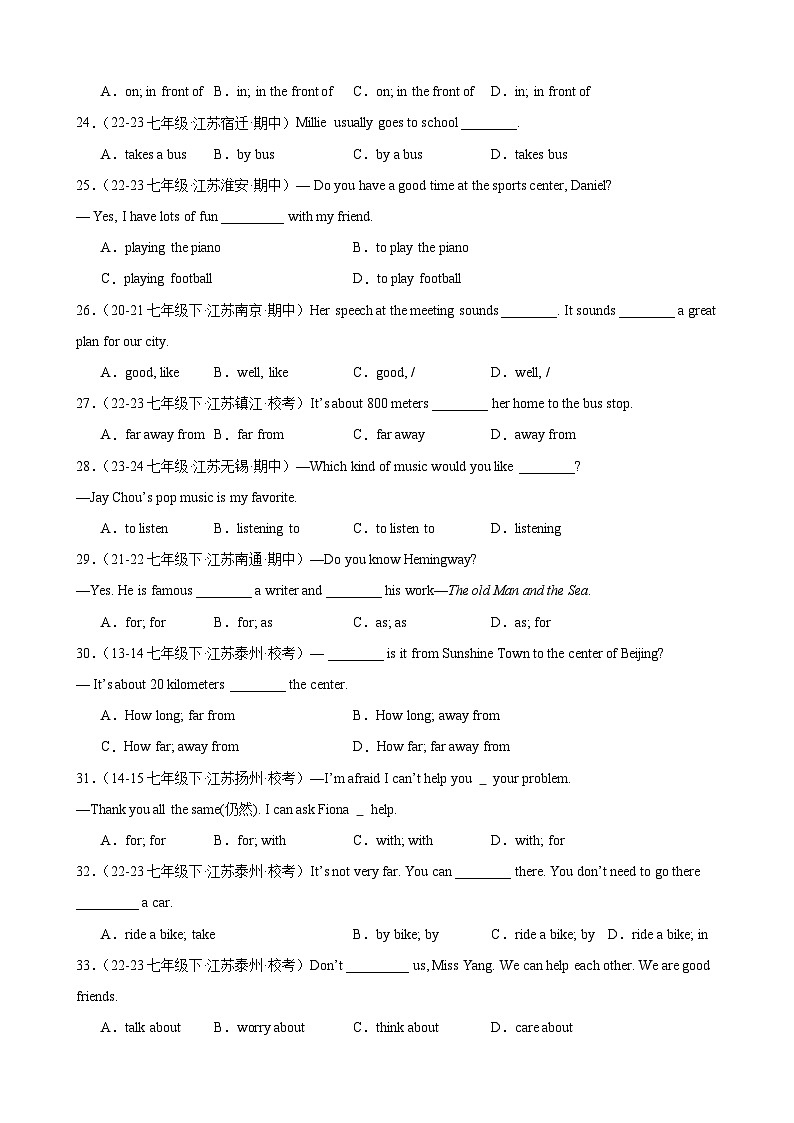 【期中讲练测】牛津译林版七年级下册英语 考点专练.zip03