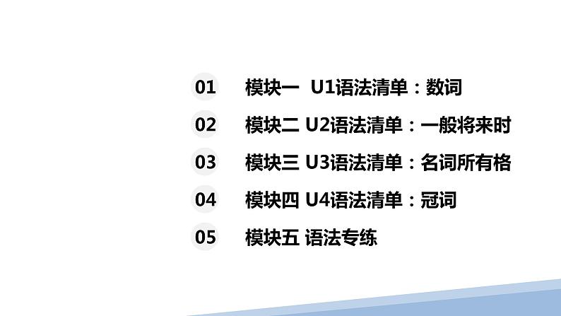 【期中讲练测】牛津译林版七年级下册英语 考点串讲.zip02