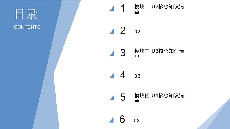 【期中讲练测】牛津译林版七年级下册英语 考点串讲.zip02