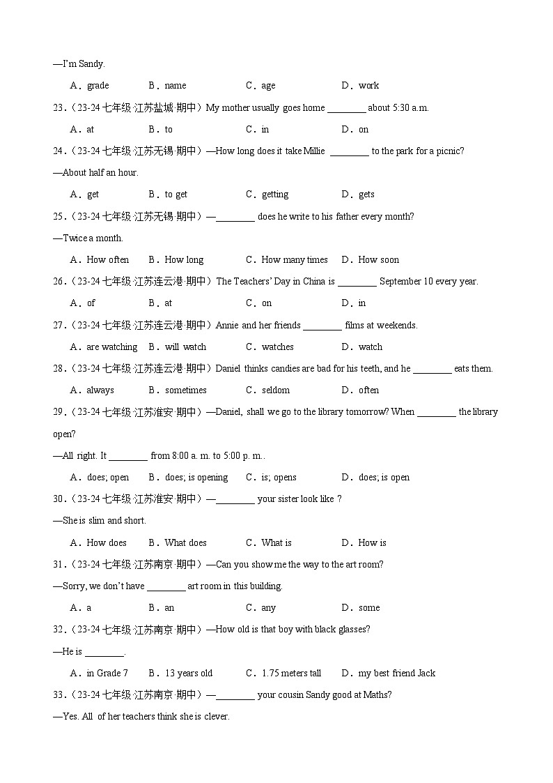 【期中讲练测】牛津译林版七年级下册英语 考点专练.zip03