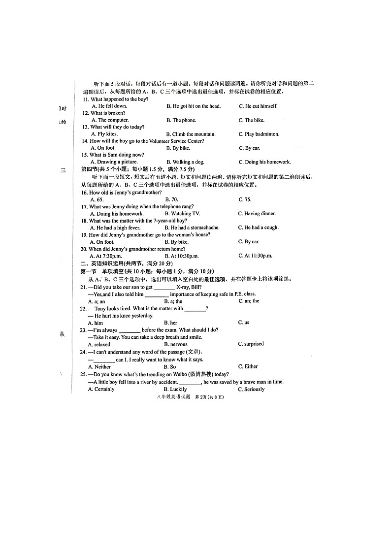 山东省菏泽市鲁西新区2023-2024学年八年级下学期期中英语试题02