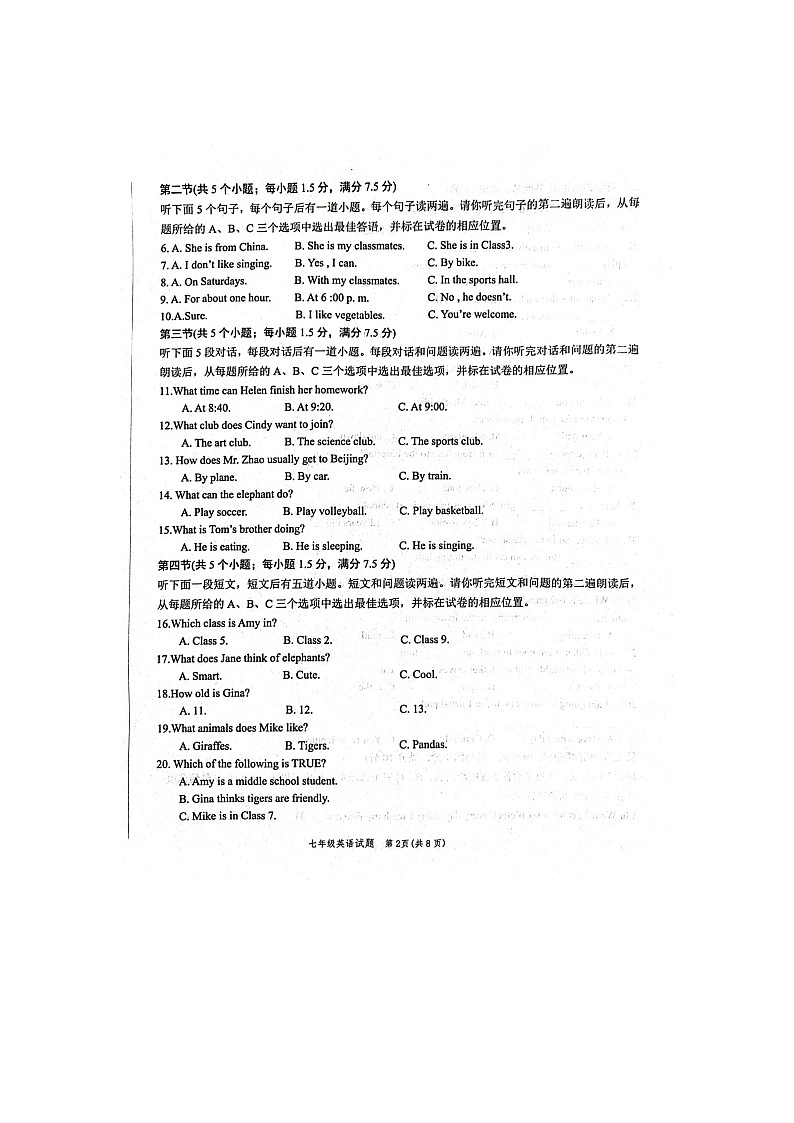 山东省菏泽市鲁西新区2023-2024学年七年级下学期期中英语试题02