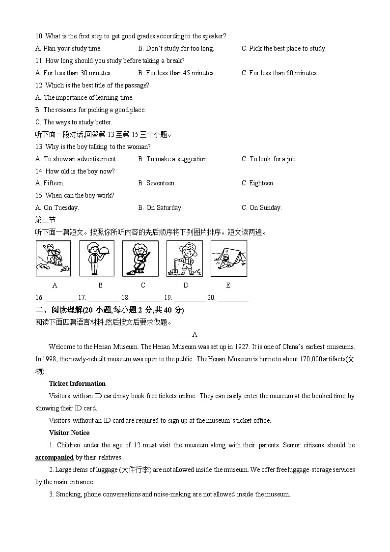 2024年河南省信阳市息县中考二模英语试题02