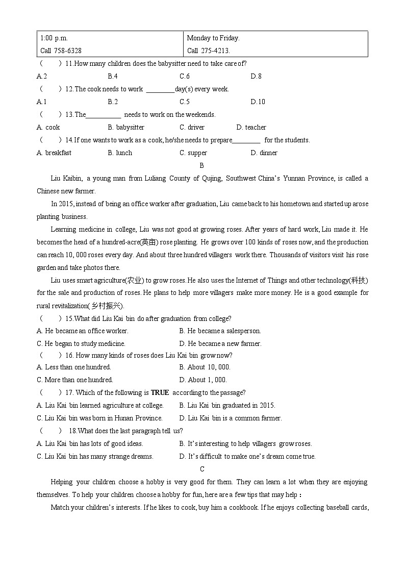 2024年宁夏回族自治区固原市西吉县第五中学中考一模英语试题(无答案)第2页
