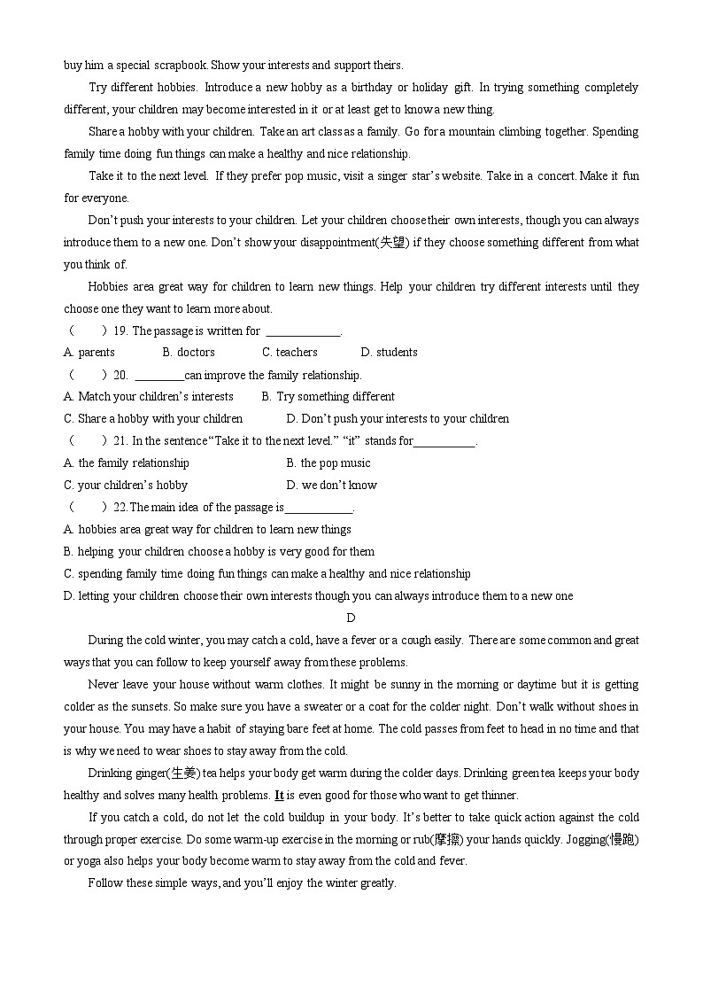 2024年宁夏回族自治区固原市西吉县第五中学中考一模英语试题(无答案)第3页