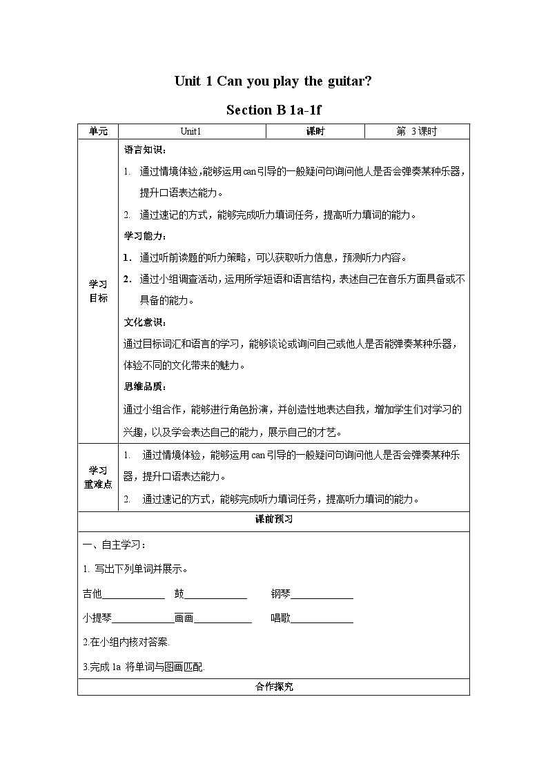 人教新目标版英语七年级下册Unit 1 第3课时 (Section B 1a-1f) 课件+教案+导学案+分层作业01