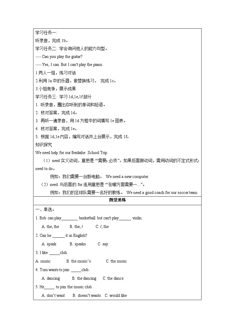 人教新目标版英语七年级下册Unit 1 第3课时 (Section B 1a-1f) 课件+教案+导学案+分层作业02