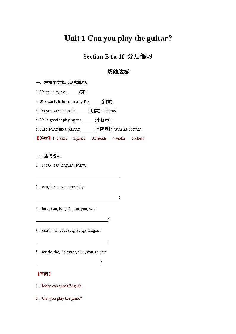 人教新目标版英语七年级下册Unit 1 第3课时 (Section B 1a-1f) 课件+教案+导学案+分层作业01
