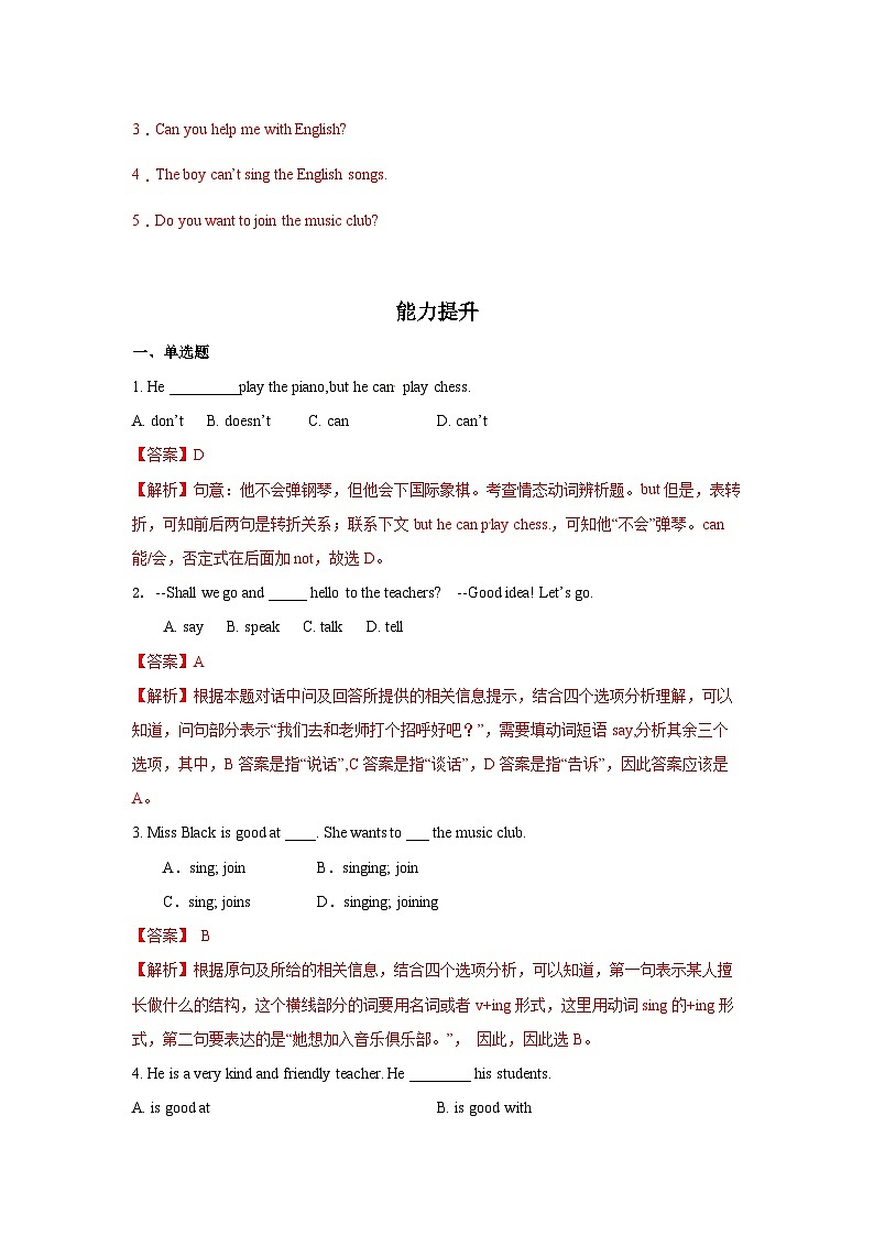 人教新目标版英语七年级下册Unit 1 第3课时 (Section B 1a-1f) 课件+教案+导学案+分层作业02