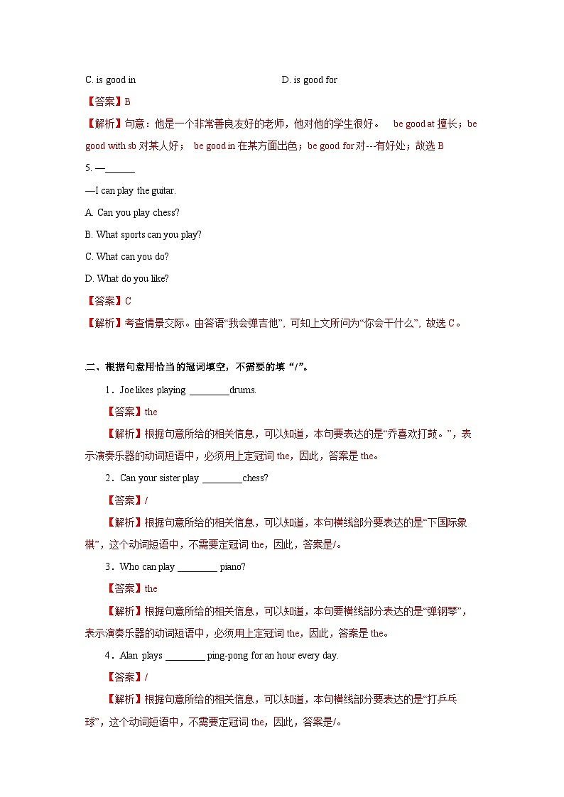 人教新目标版英语七年级下册Unit 1 第3课时 (Section B 1a-1f) 课件+教案+导学案+分层作业03