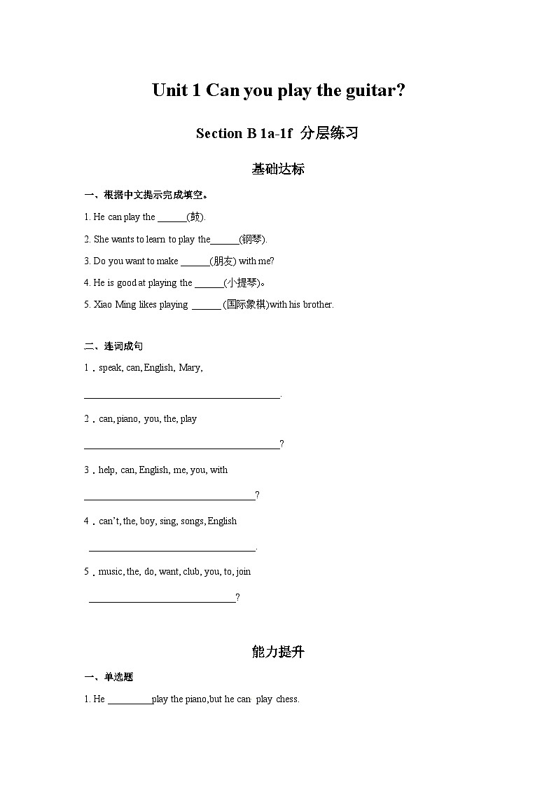 人教新目标版英语七年级下册Unit 1 第3课时 (Section B 1a-1f) 课件+教案+导学案+分层作业01