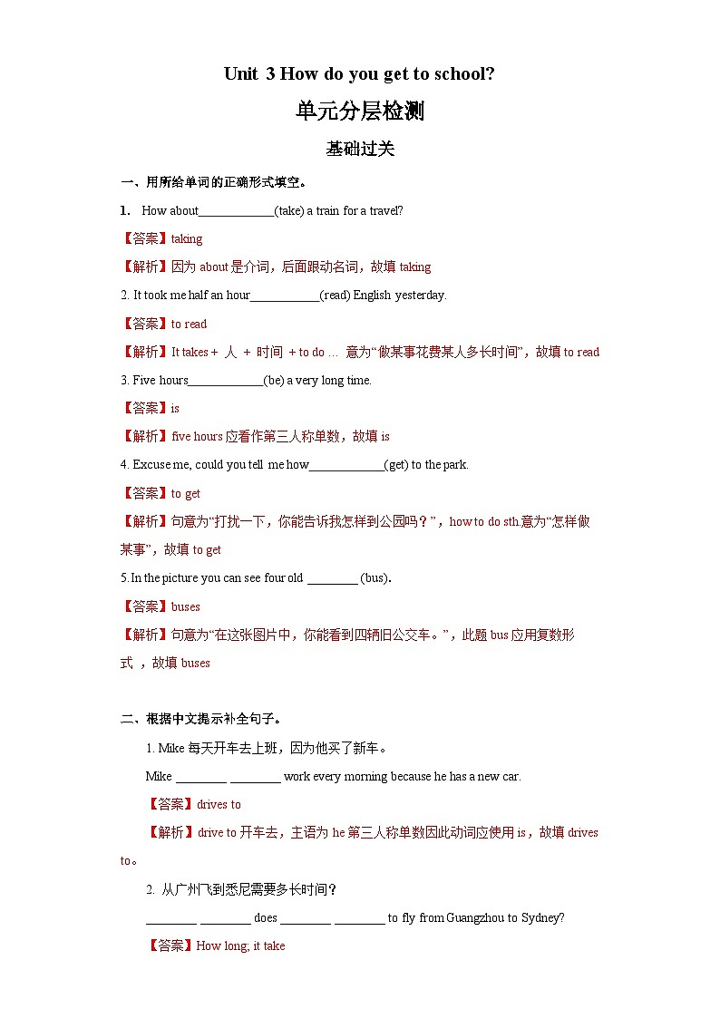 人教新目标版英语七年级下册Unit 3单元复习  课件+单元测试+知识清单01