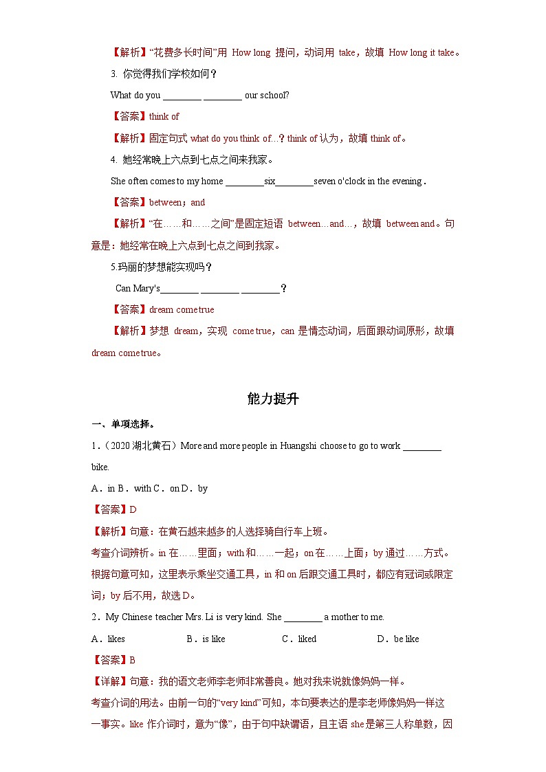 人教新目标版英语七年级下册Unit 3单元复习  课件+单元测试+知识清单02