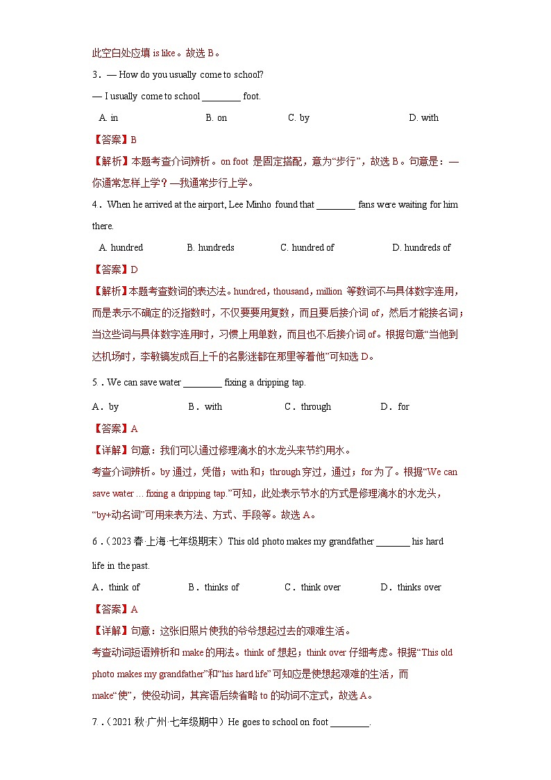 人教新目标版英语七年级下册Unit 3单元复习  课件+单元测试+知识清单03