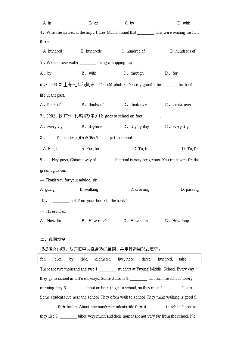 人教新目标版英语七年级下册Unit 3单元复习  课件+单元测试+知识清单02