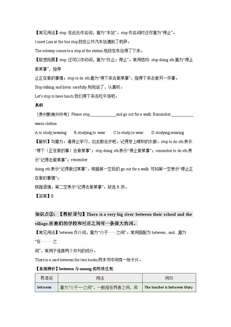 人教新目标版英语七年级下册Unit 3单元复习  课件+单元测试+知识清单03