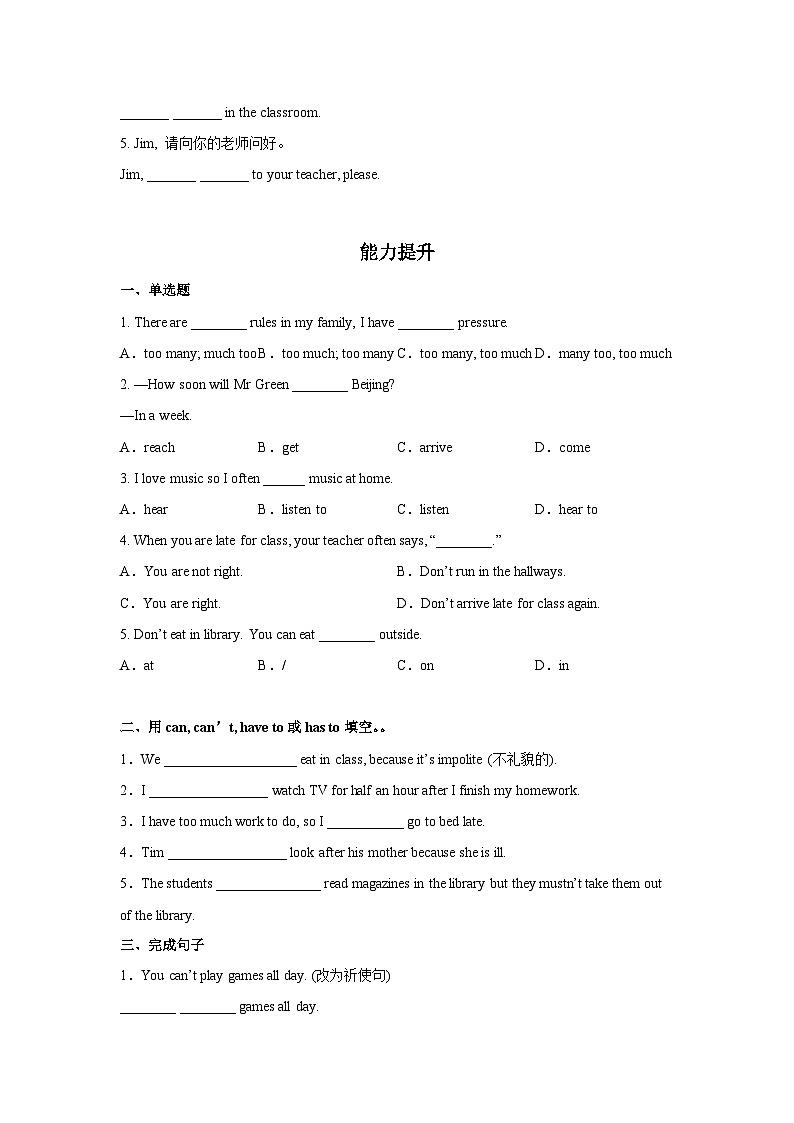 人教新目标版英语七年级下册 Unit 4 第2课时 (Section A GF-3c)  课件+教案+导学案+分层作业02