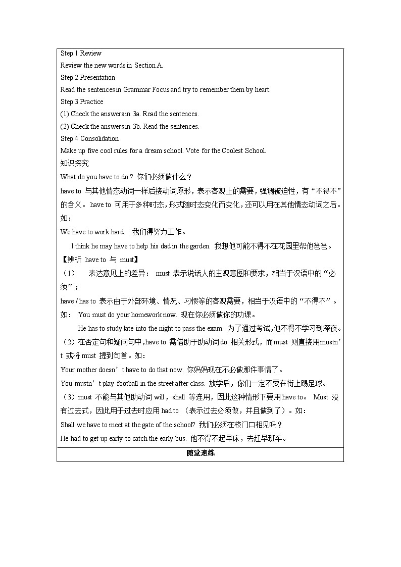 人教新目标版英语七年级下册 Unit 4 第2课时 (Section A GF-3c)  课件+教案+导学案+分层作业02