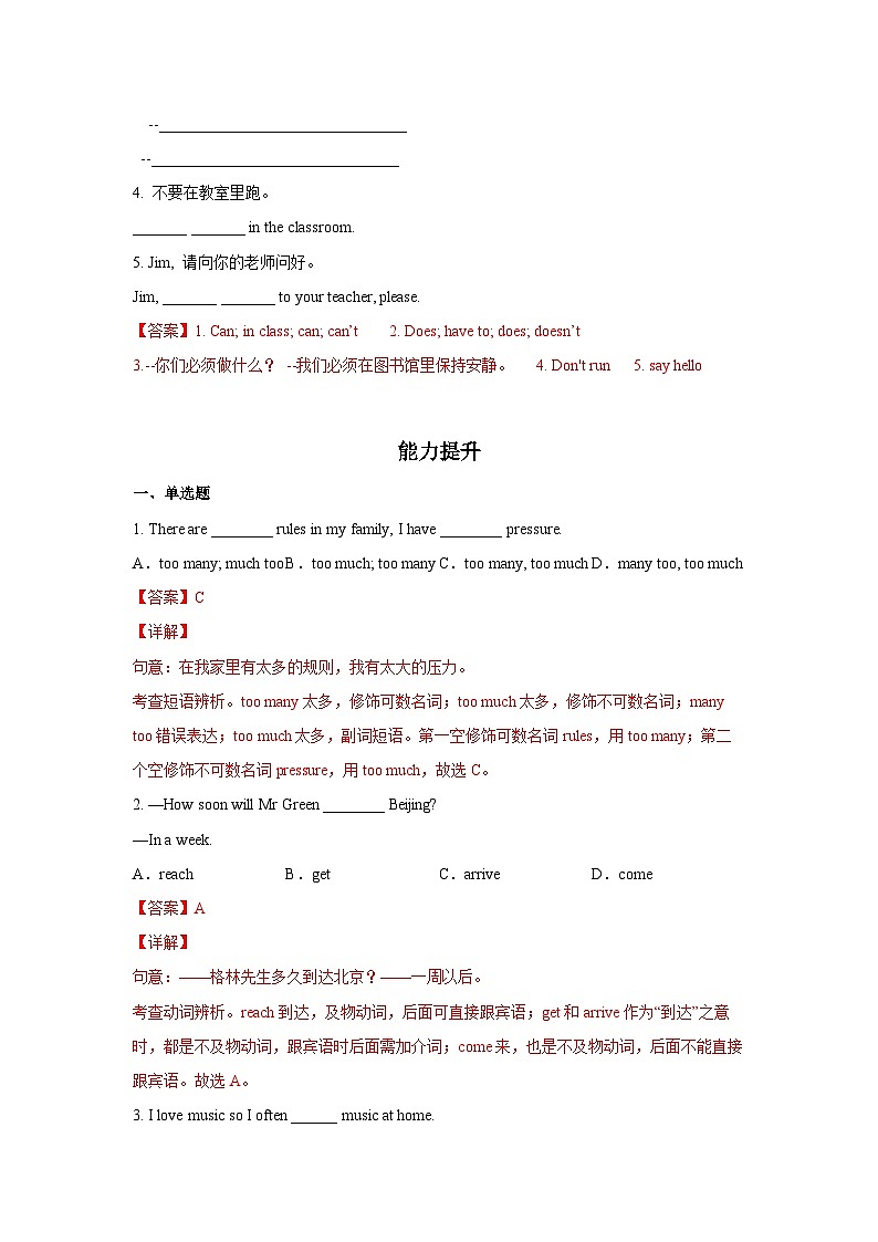 人教新目标版英语七年级下册 Unit 4 第2课时 (Section A GF-3c)  课件+教案+导学案+分层作业02