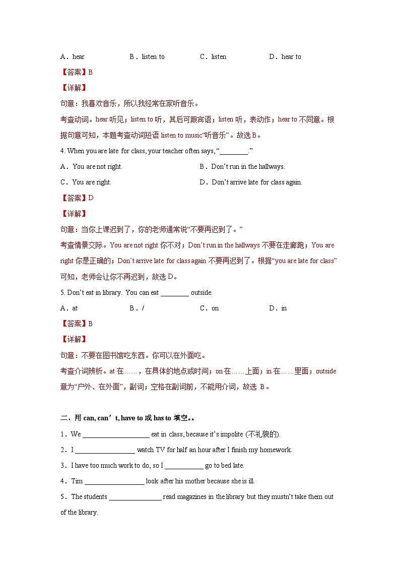 人教新目标版英语七年级下册 Unit 4 第2课时 (Section A GF-3c)  课件+教案+导学案+分层作业03