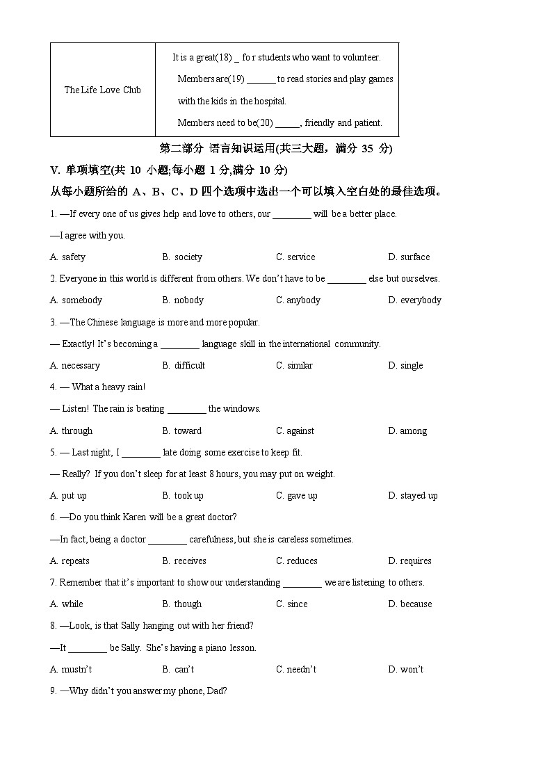 2024年安徽省合肥市庐江县中考一模英语试题（原卷版）第3页