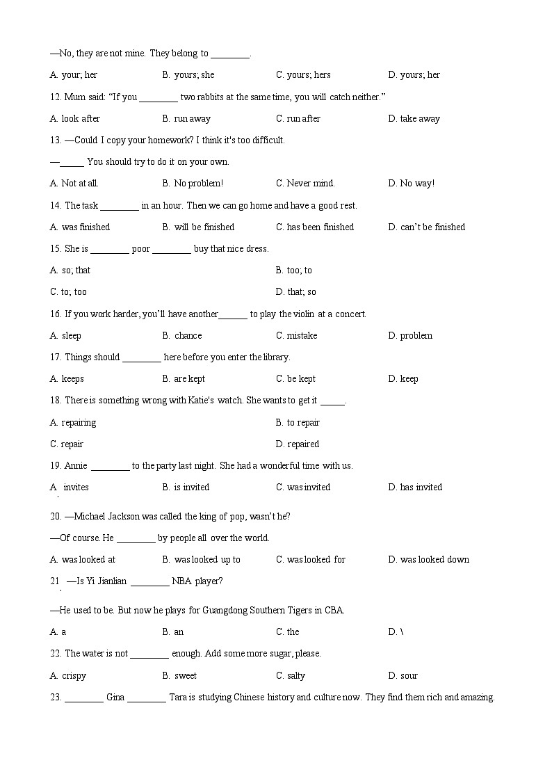 2024年甘肃省武威市凉州区武威十四中教研联片中考二模英语试题（原卷版+解析版）02