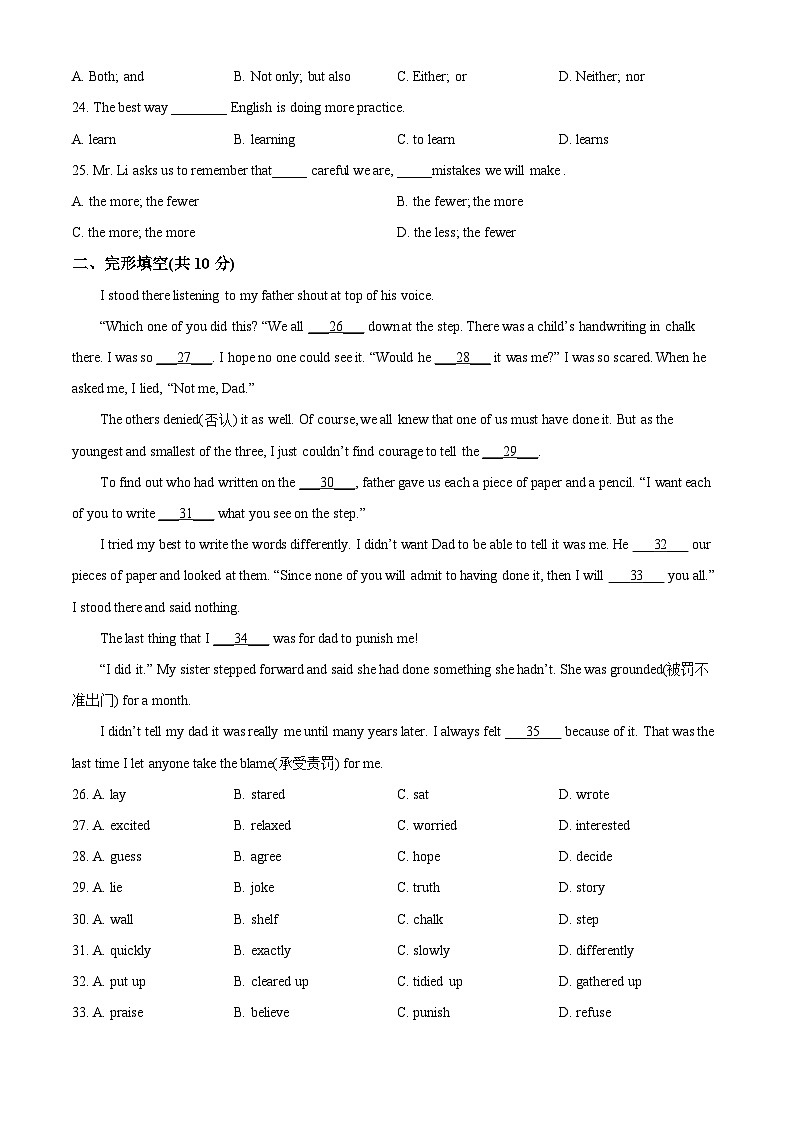 2024年甘肃省武威市凉州区武威十四中教研联片中考二模英语试题（原卷版+解析版）03