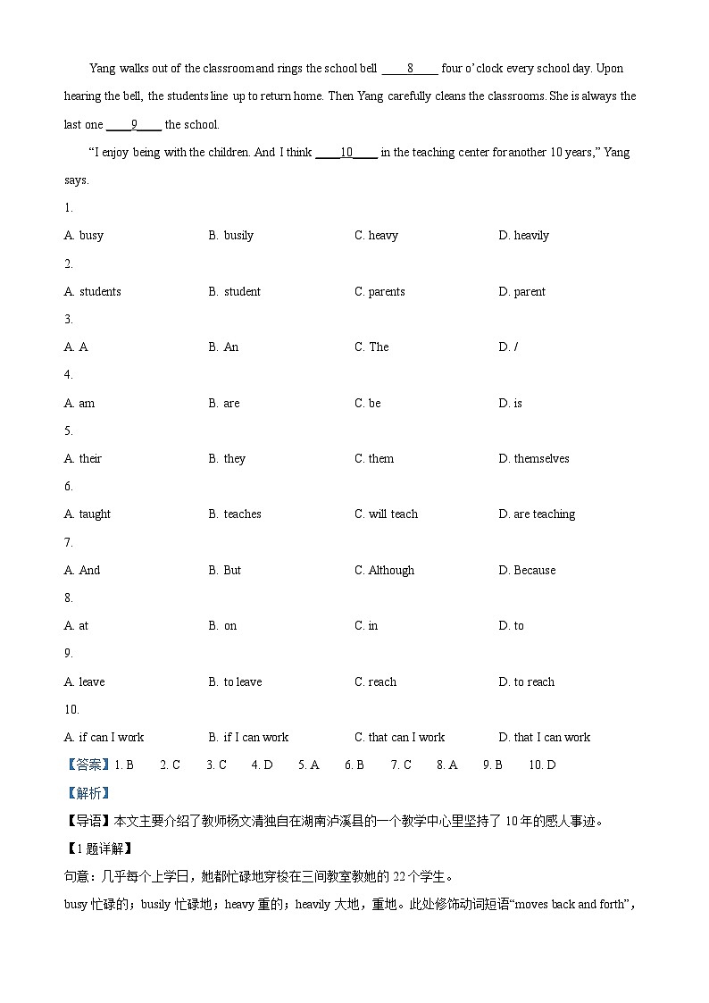 2024年陕西省汉中市汉台区多校联考中考一模英语试题（原卷版+解析版）03