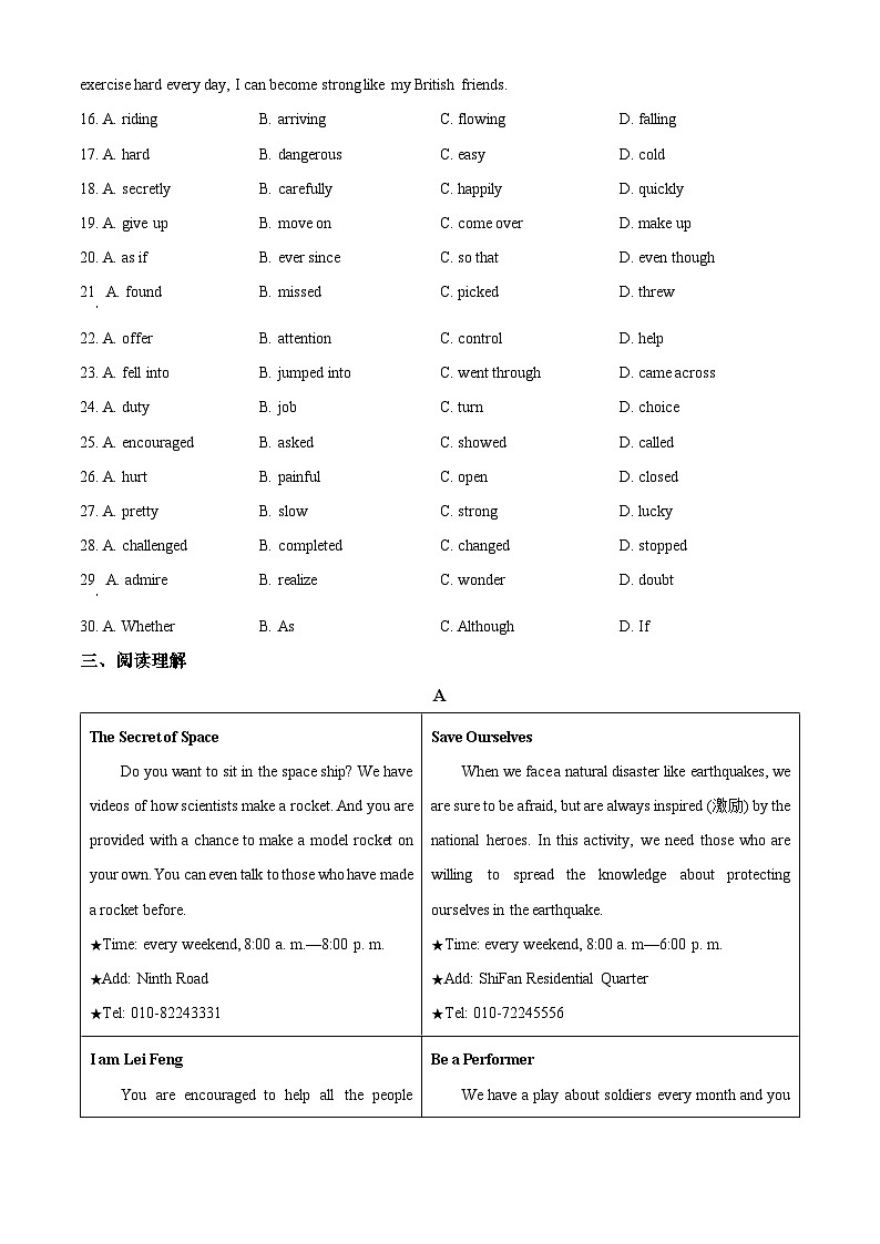 2024年江苏省泰州市兴化市中考一模英语试题（原卷版+解析版）03