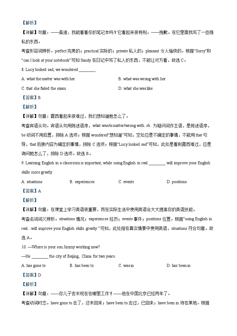 2024年江苏省泰州市兴化市中考一模英语试题（原卷版+解析版）03