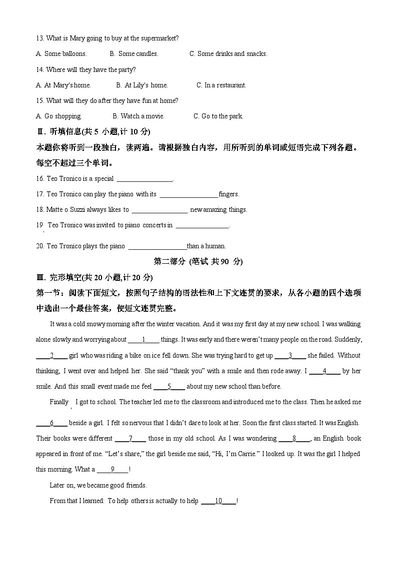 2024年陕西省西安市部分区中考二模英语试题（原卷版+解析版）02