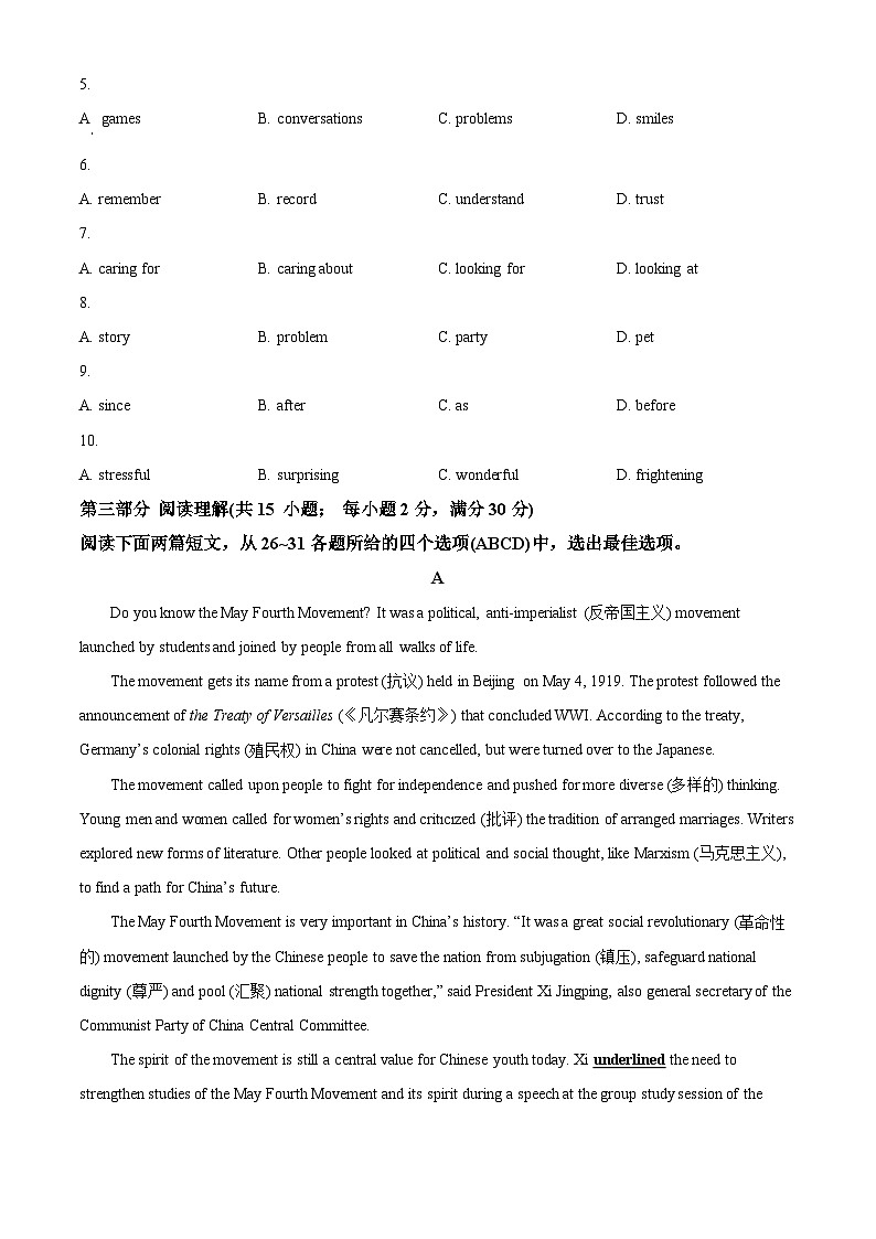 2024年山东省枣庄市峄城区中考一模英语试题（原卷版+解析版）03