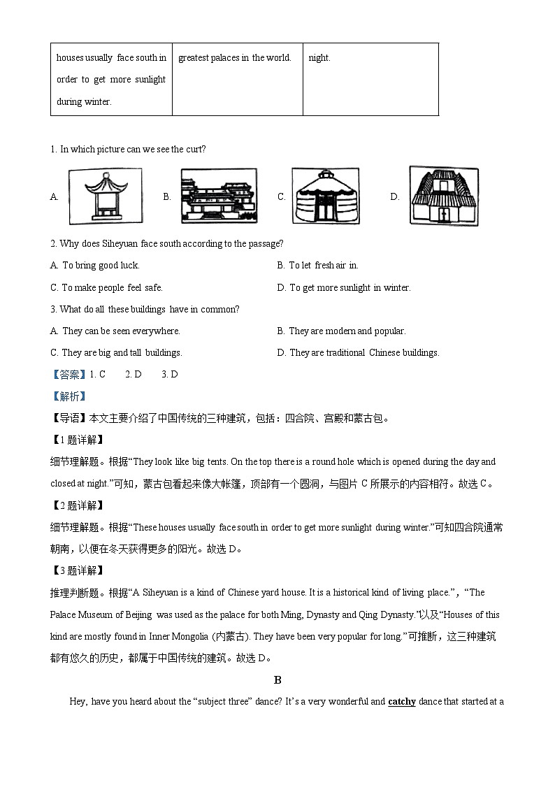 2024年山东省济宁市鱼台县中考一模英语试题（原卷版+解析版）03