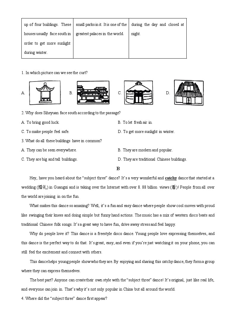 2024年山东省济宁市鱼台县中考一模英语试题（原卷版+解析版）03