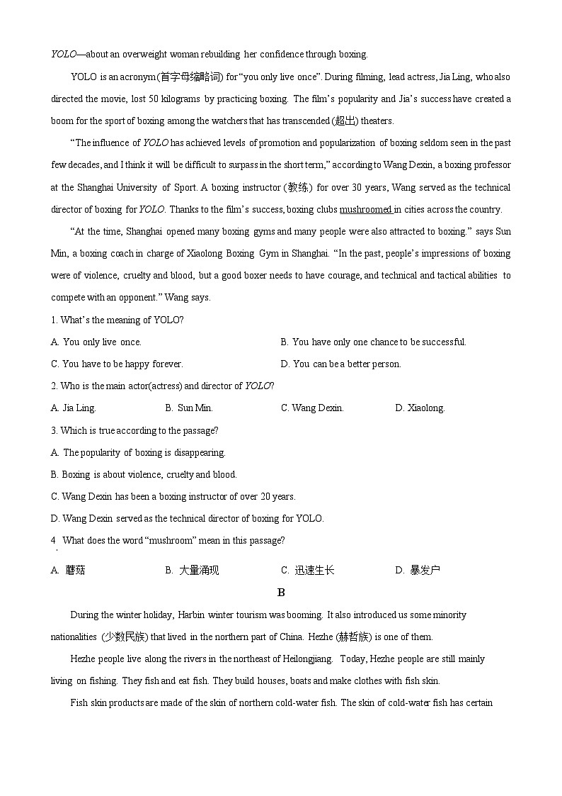 2024年山东省济宁市嘉祥县中考一模英语试题（原卷版+解析版）03