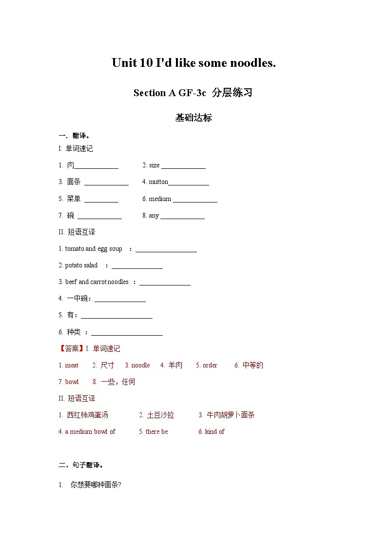 人教新目标版英语七年级下册 Unit 10 第2课时 (Section A GF-3c) 课件+教案+导学案+分层作业01